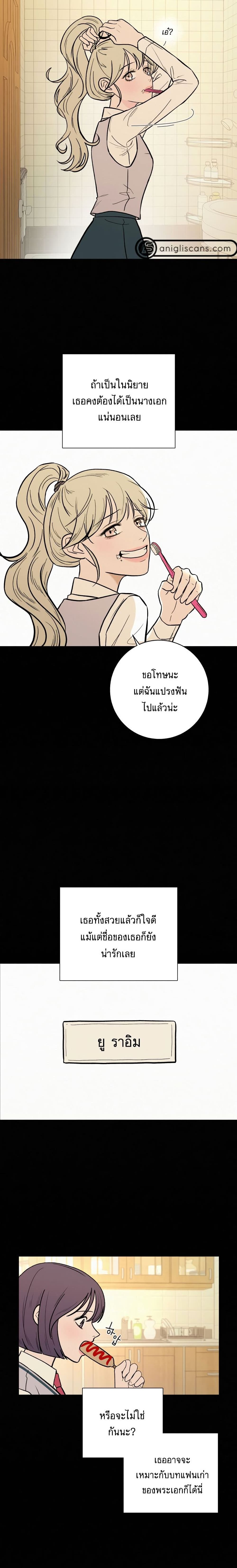 Operation True Love 2-2