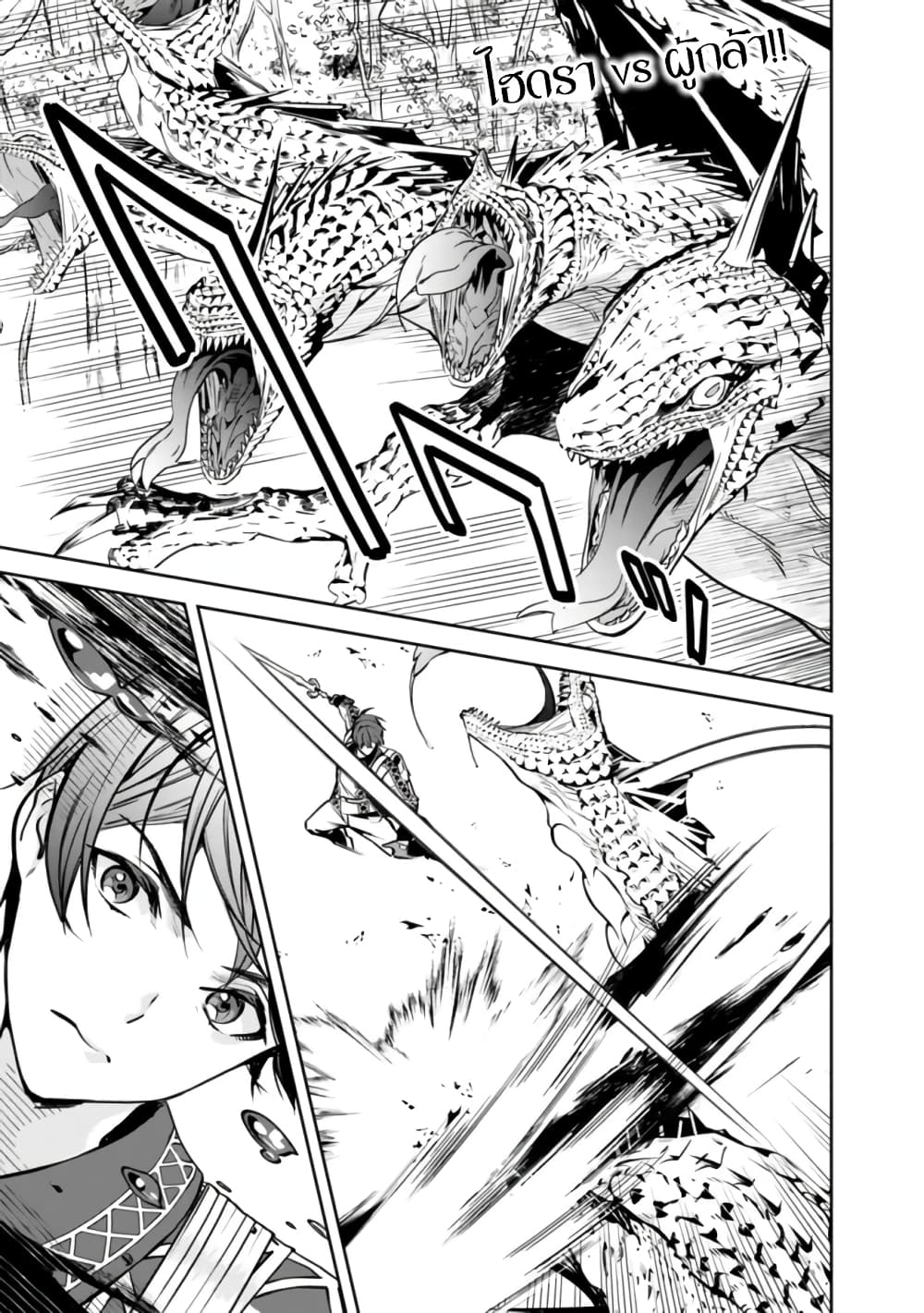 Moto Yuusha wa Shizuka ni Kurashitai 2-2