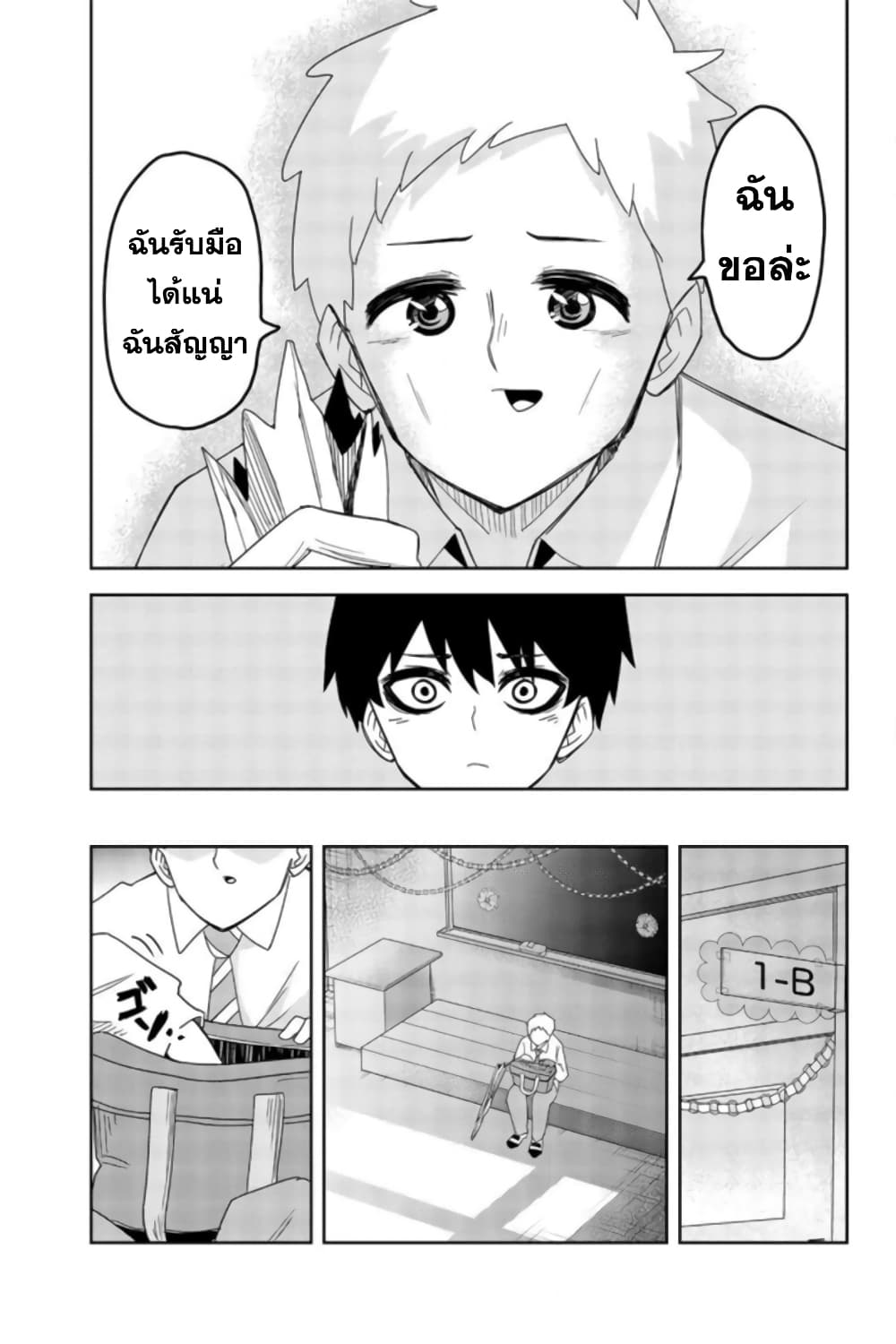 Ijimeru Yabai Yatsu 58-คืนก่อนงานเทศกาลโรงเรียน