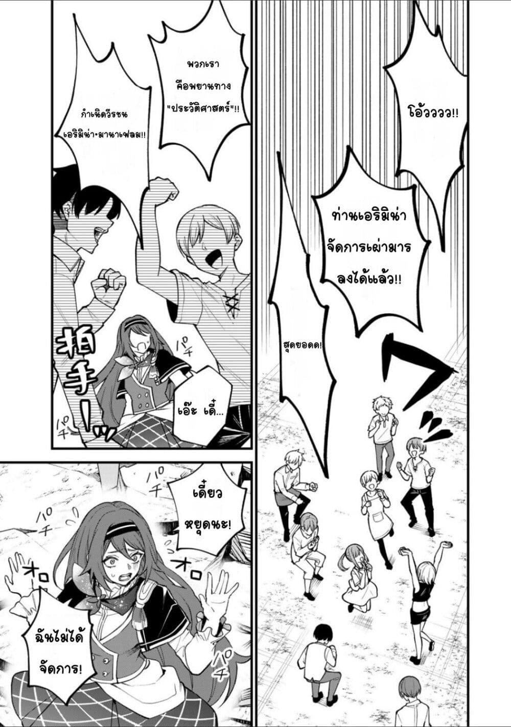 Sekai Saikyou no Majo, Hajimemashita - Watashidake "Kouryaku Saito" wo Mireru Sekai de Jiyuu ni Ikimasu 22-22