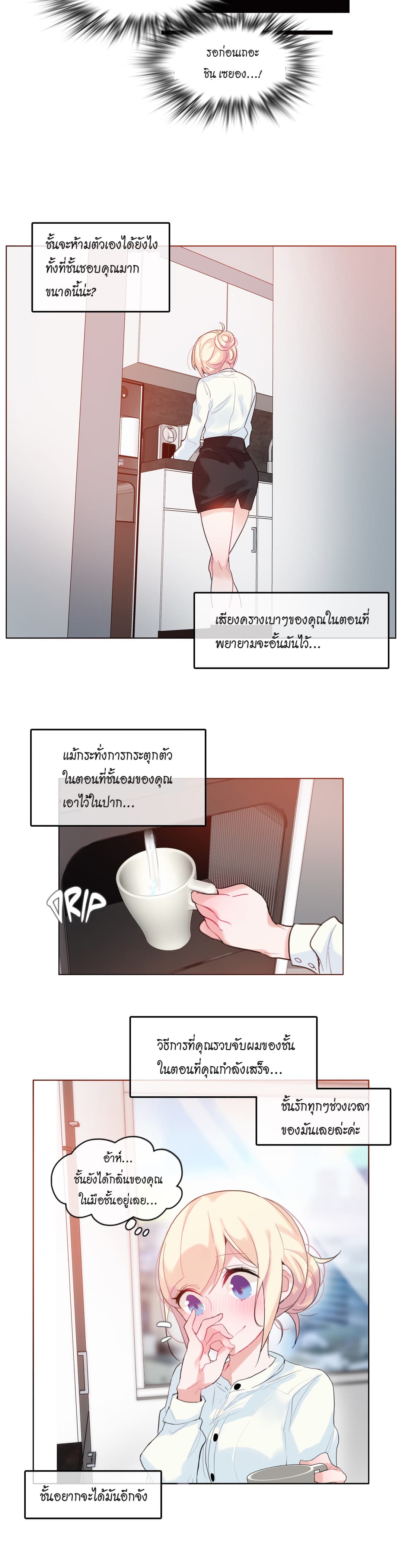 A Pervert's Daily Life 32-32
