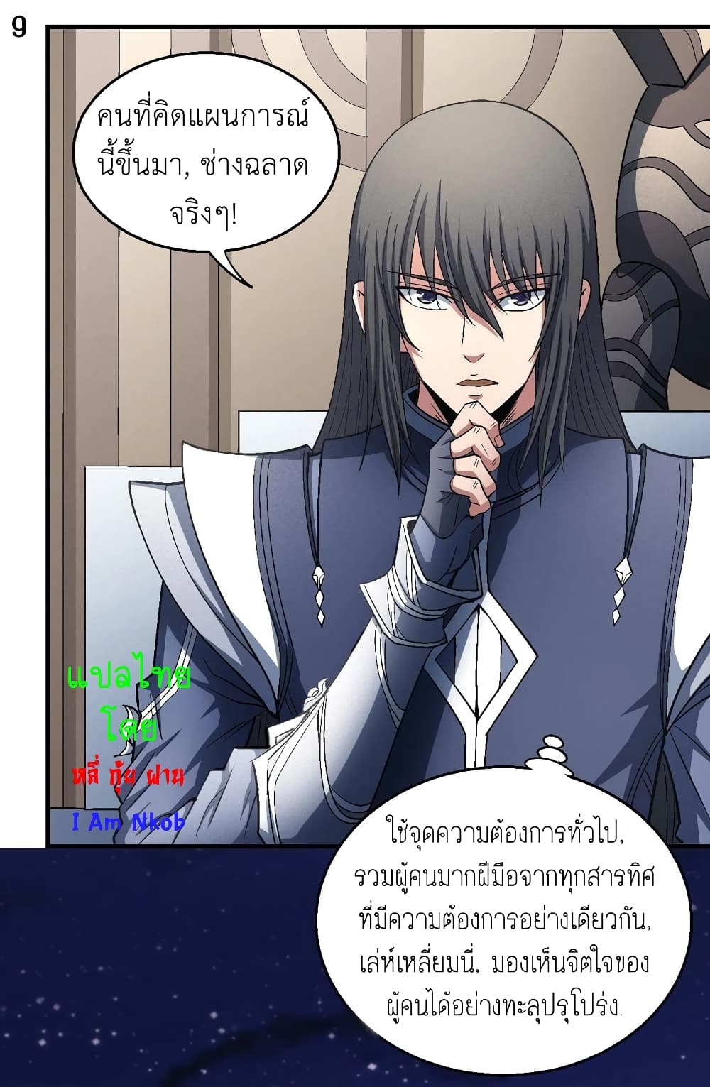 God of Martial Arts 385-385