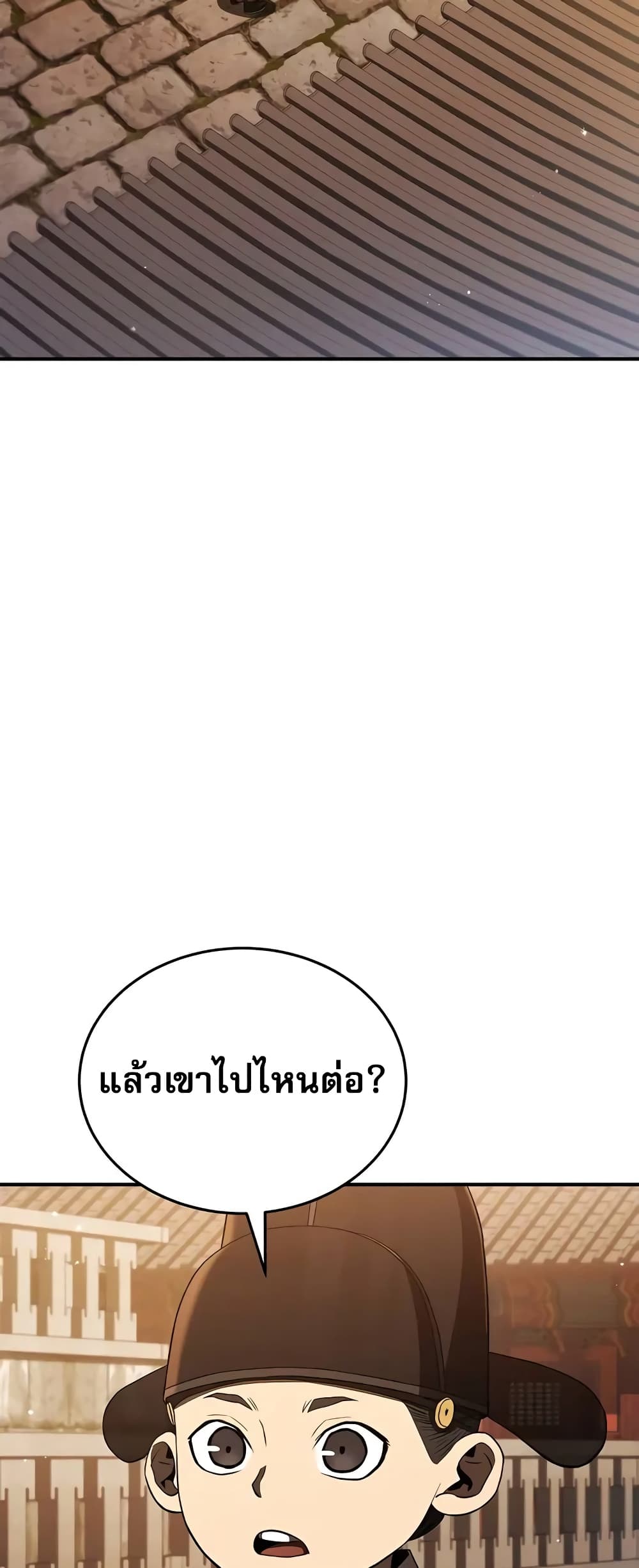 Black Corporation: Joseon 24-24