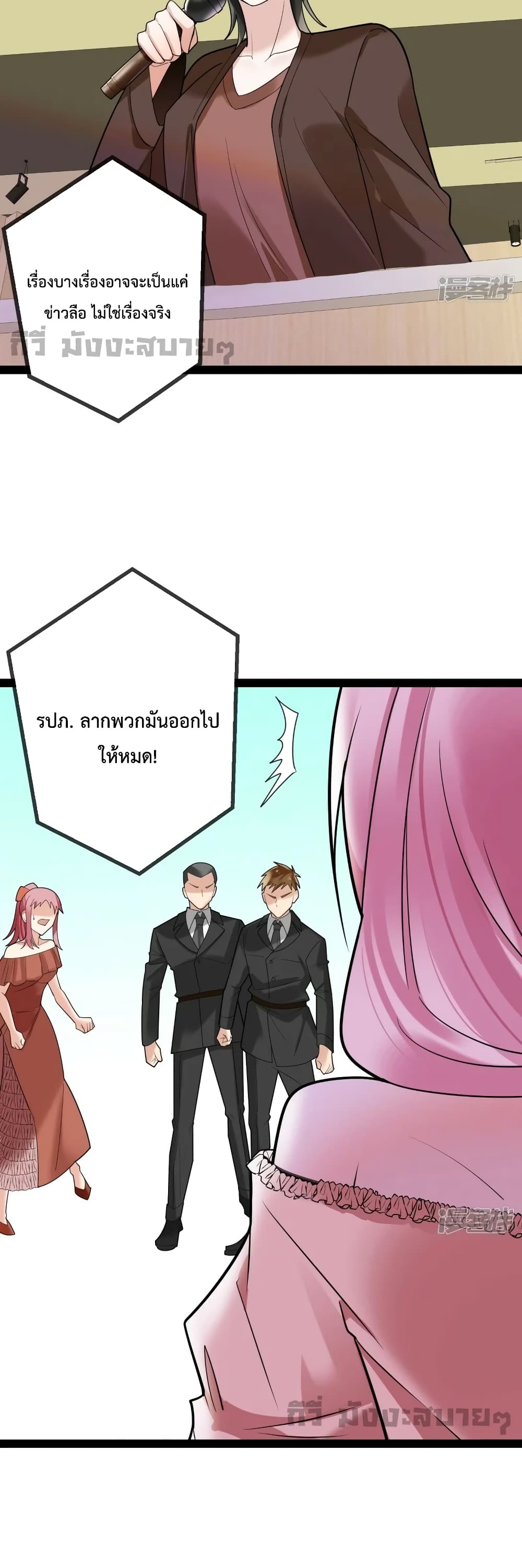 Oh My Lovely Boss 83-83