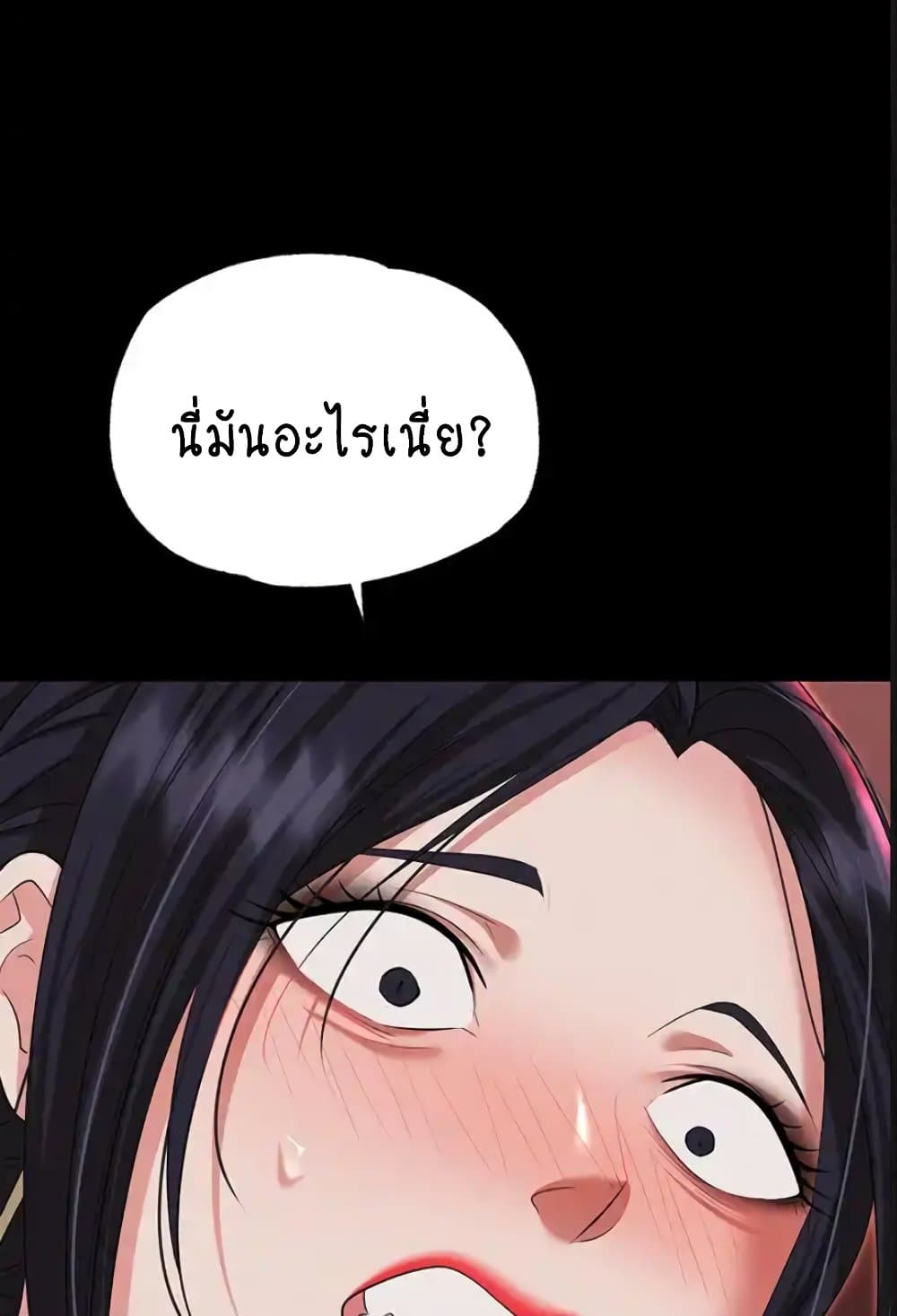 Trap 84-84