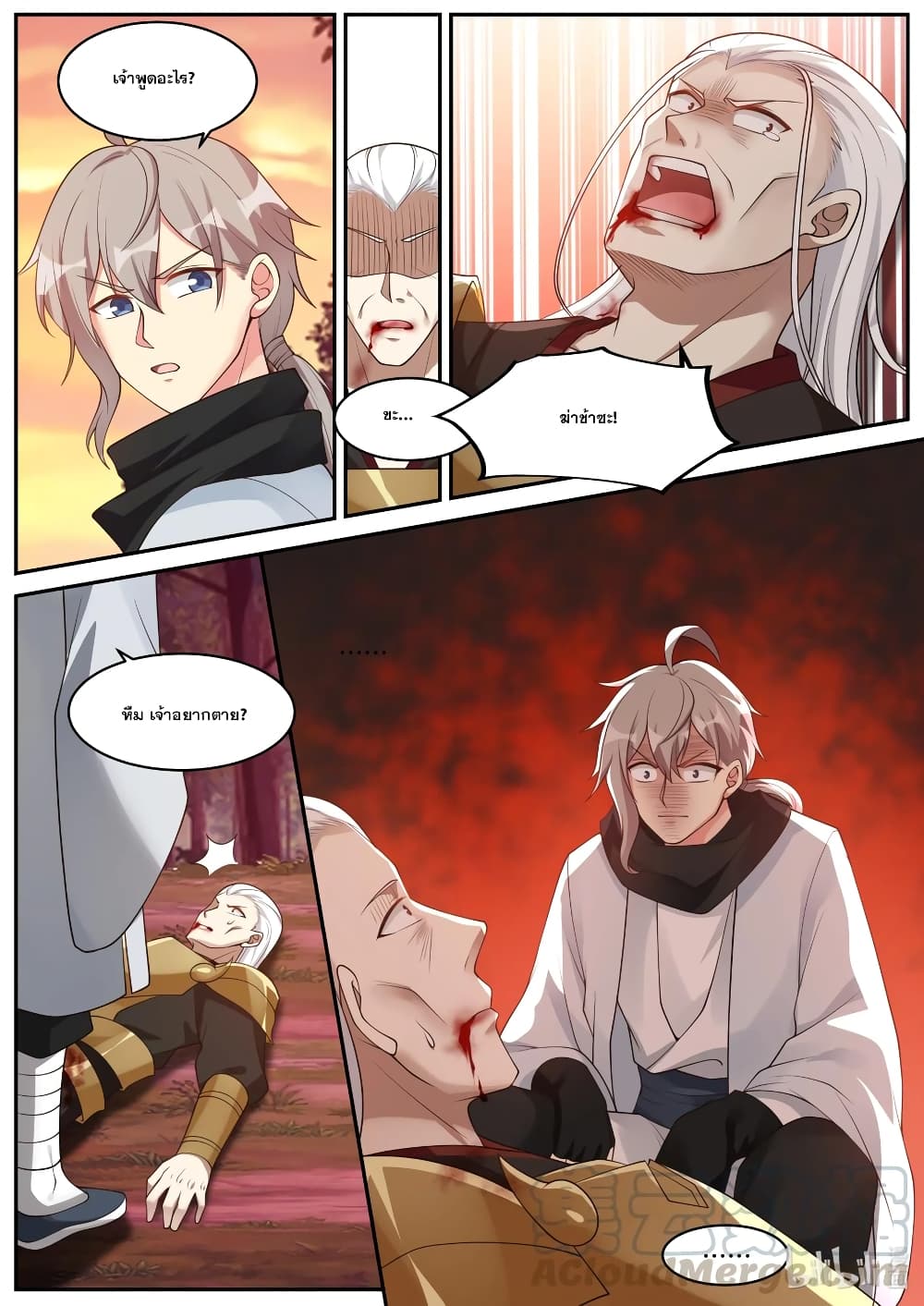 Martial God Asura 224-ทรมานหลินหราน