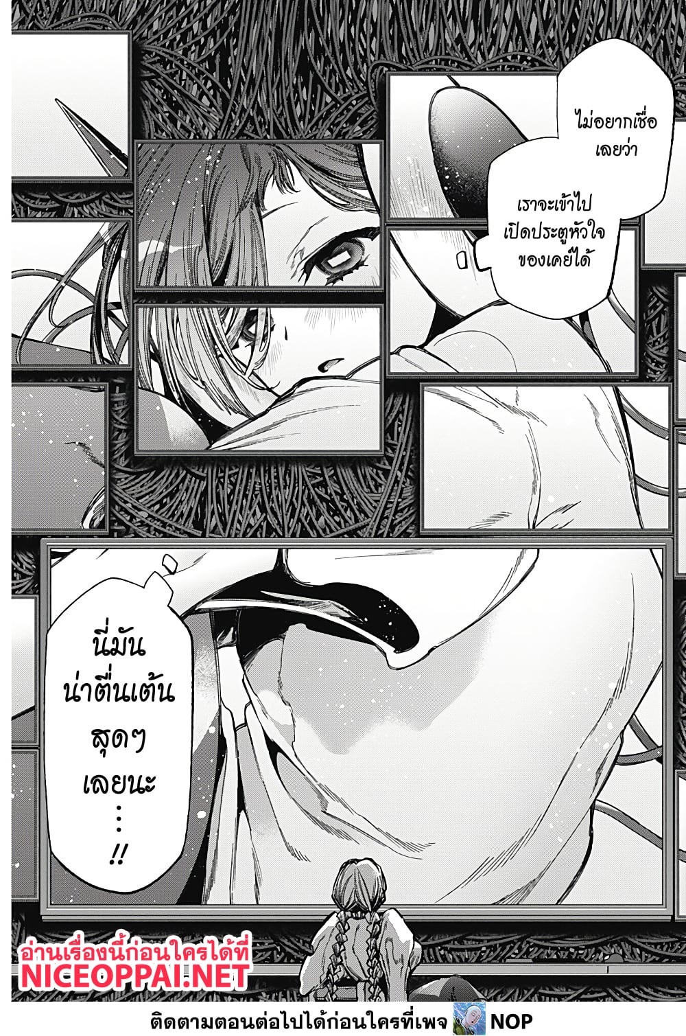 Deep Raputa 2-สมมุติว่ามีตัวตน