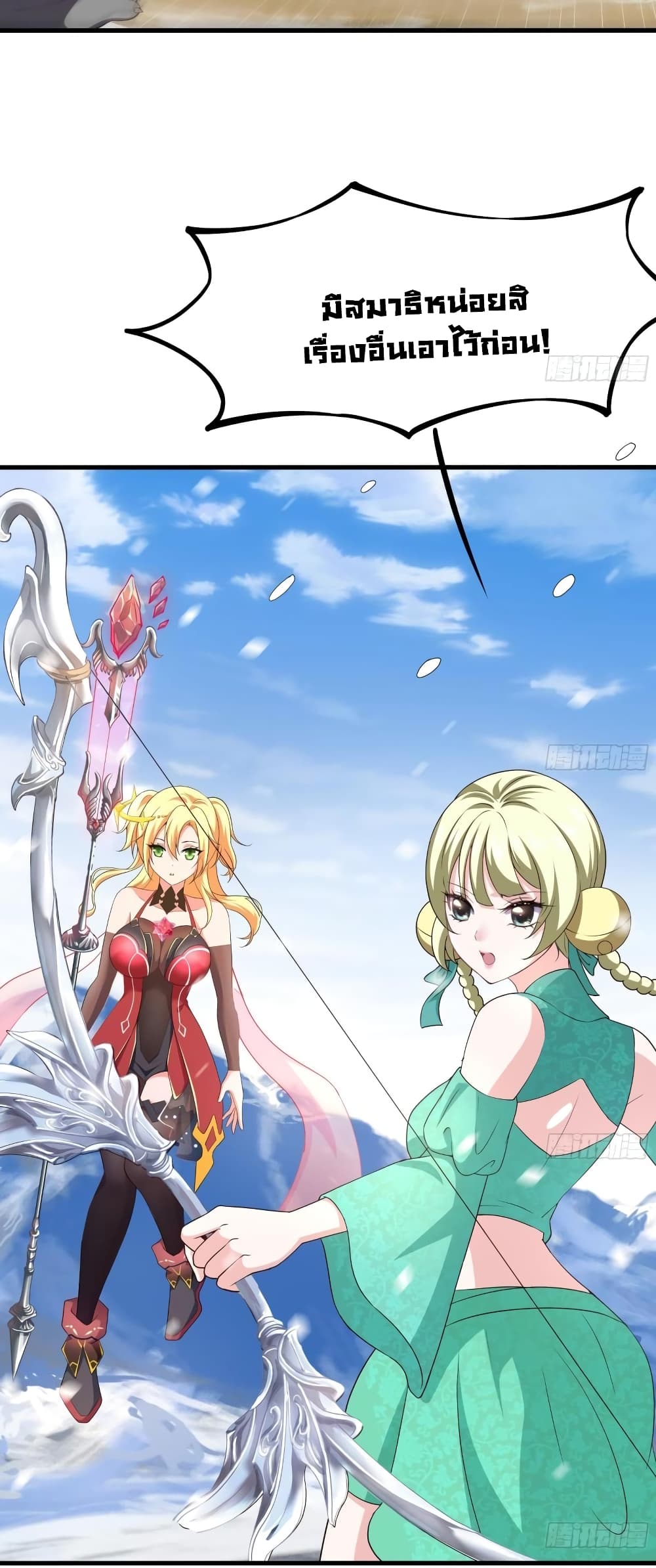 I Opened the Harem in the Underworld 30-30