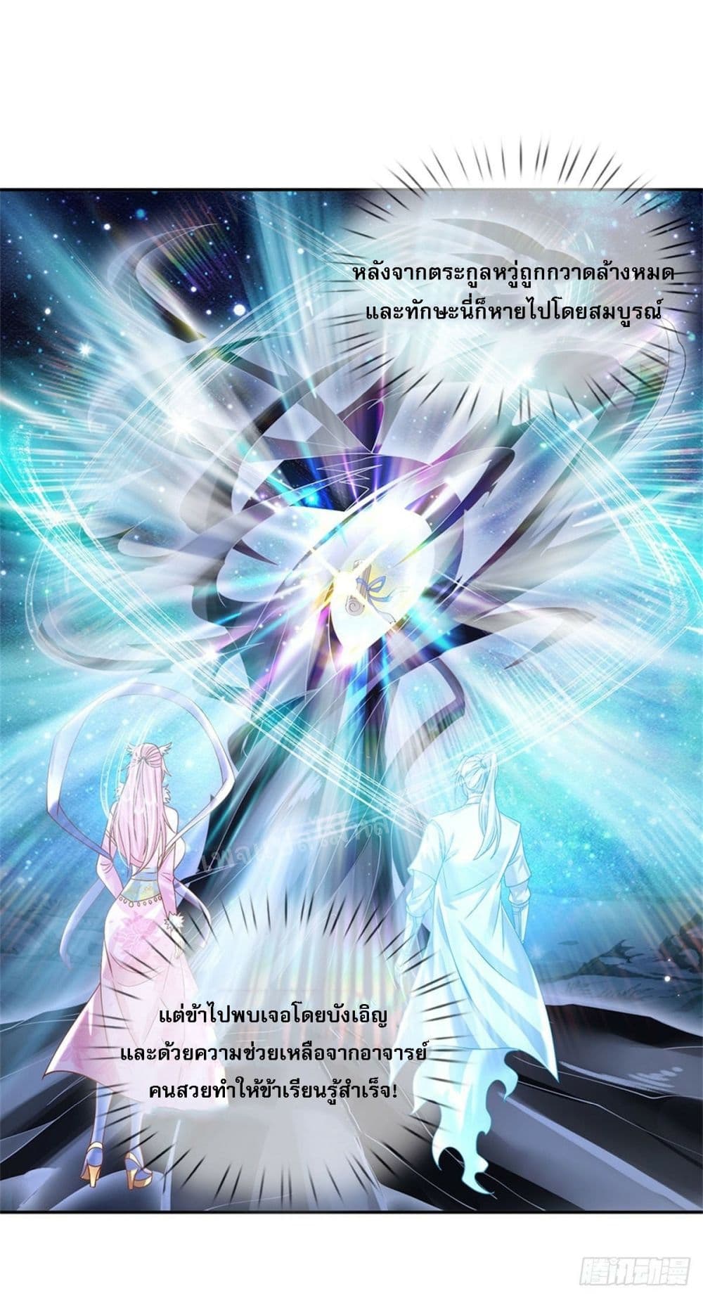 Royal God of War, Rising Dragon ราชันย์เทพยุทธ์มังกรผงาดฟ้า 163-163