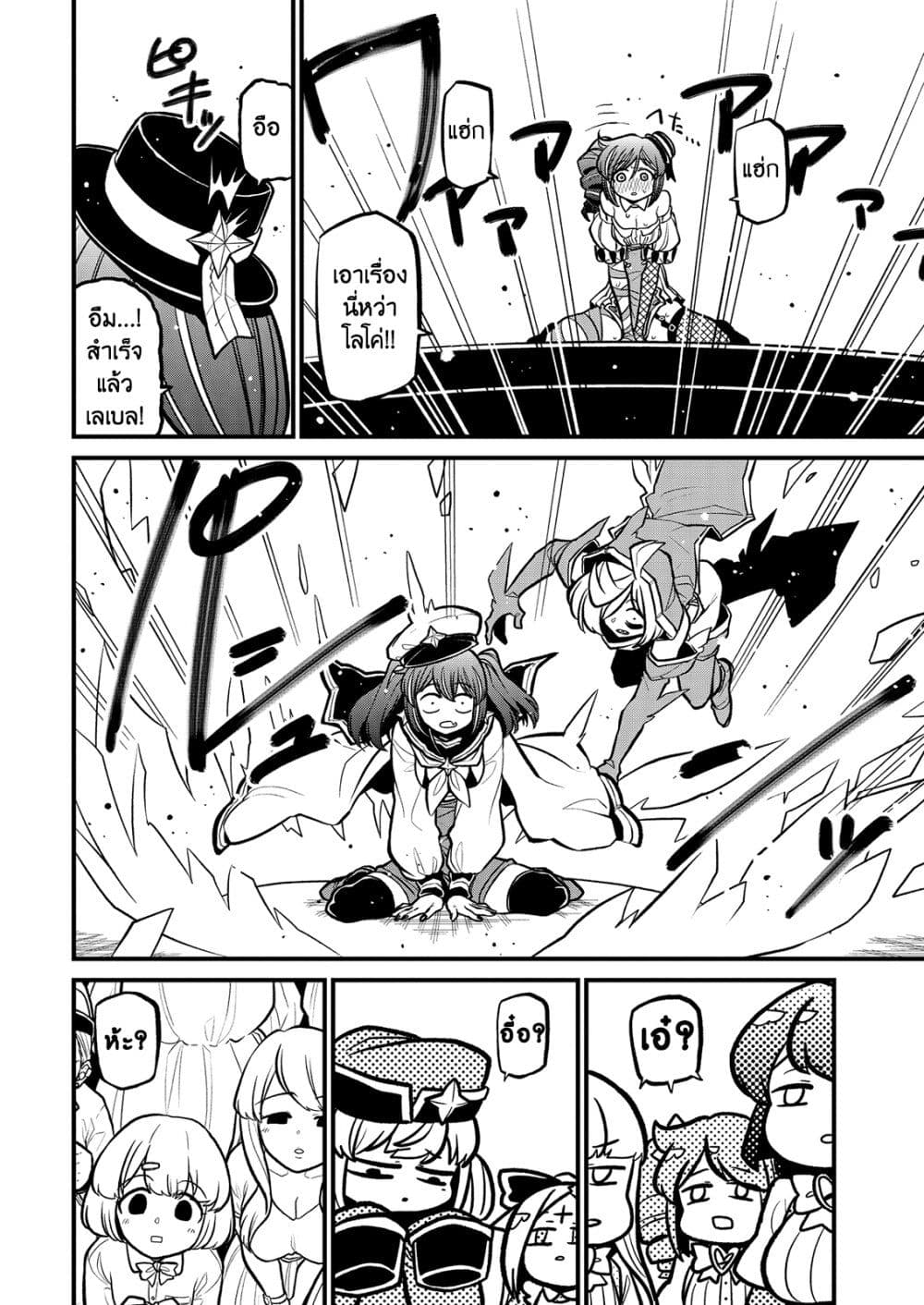 Looking up to Magical Girls 32-32