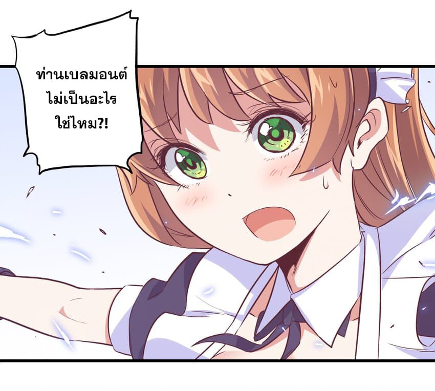 Training With The Demon King เหล่าผู้กล้าอยากฝึกฝนกับราชาปีศาจ 3-3