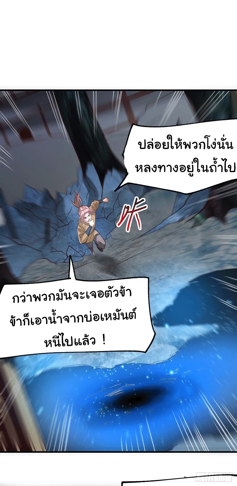 Immortal Husband on The Earth เซียนร้อยรักเขยนี้ขอบ่มเซียนให้พ่อตา 87-87