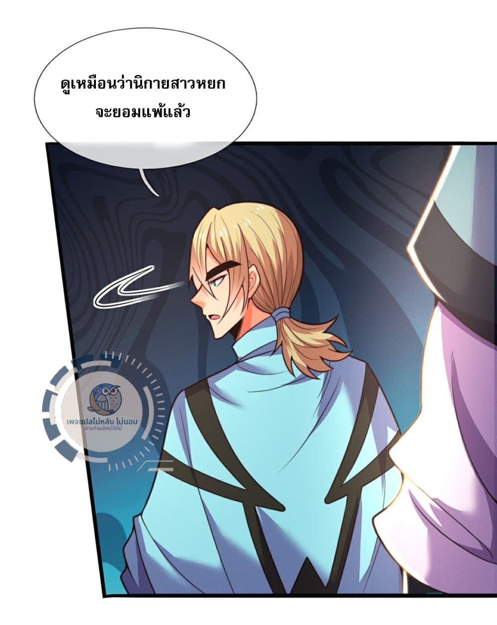 Returning to take revenge of the God Demon King 111-111