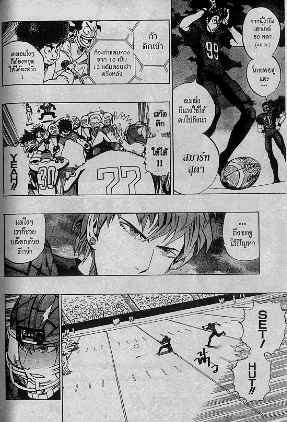 Eyeshield 21 160-160