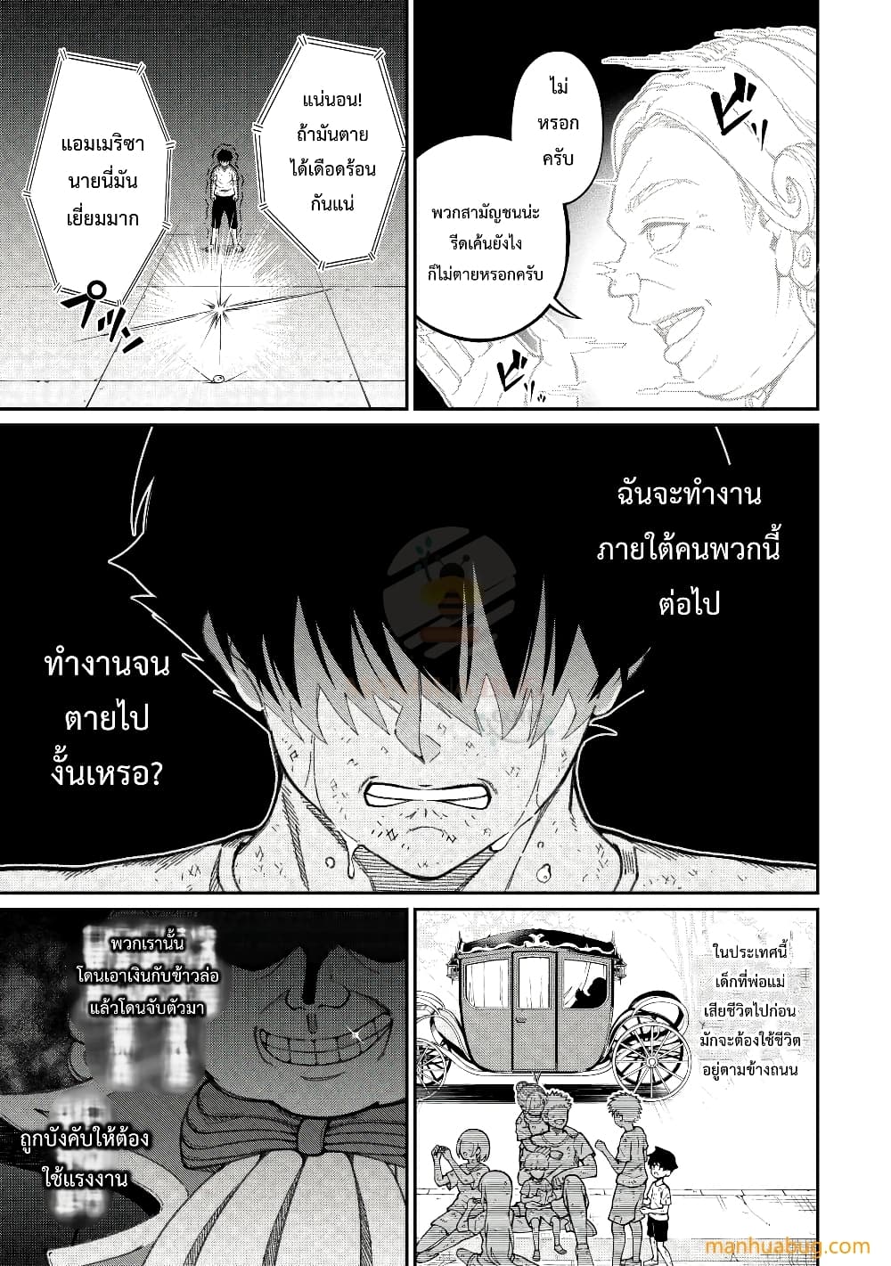 Jitsuryoku Shugi ni Hirowareta Kanteishi – Dorei Atsukai Datta Bokoku wo Sutete, Tekikoku no Eiyuu Hajimemashita 1-1