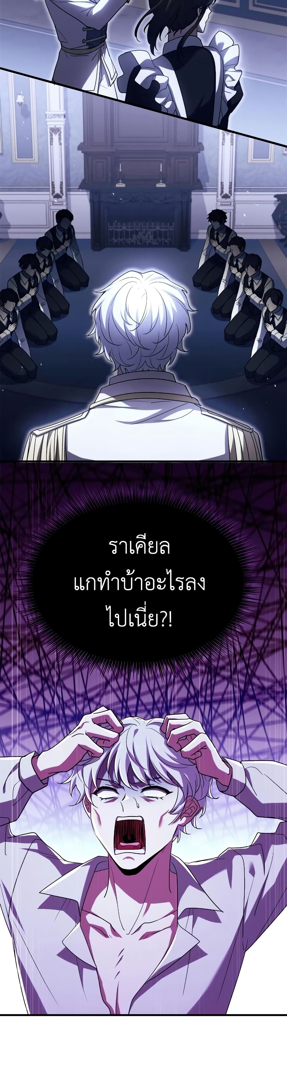 The Crown Prince That Sells Medicine 5-5