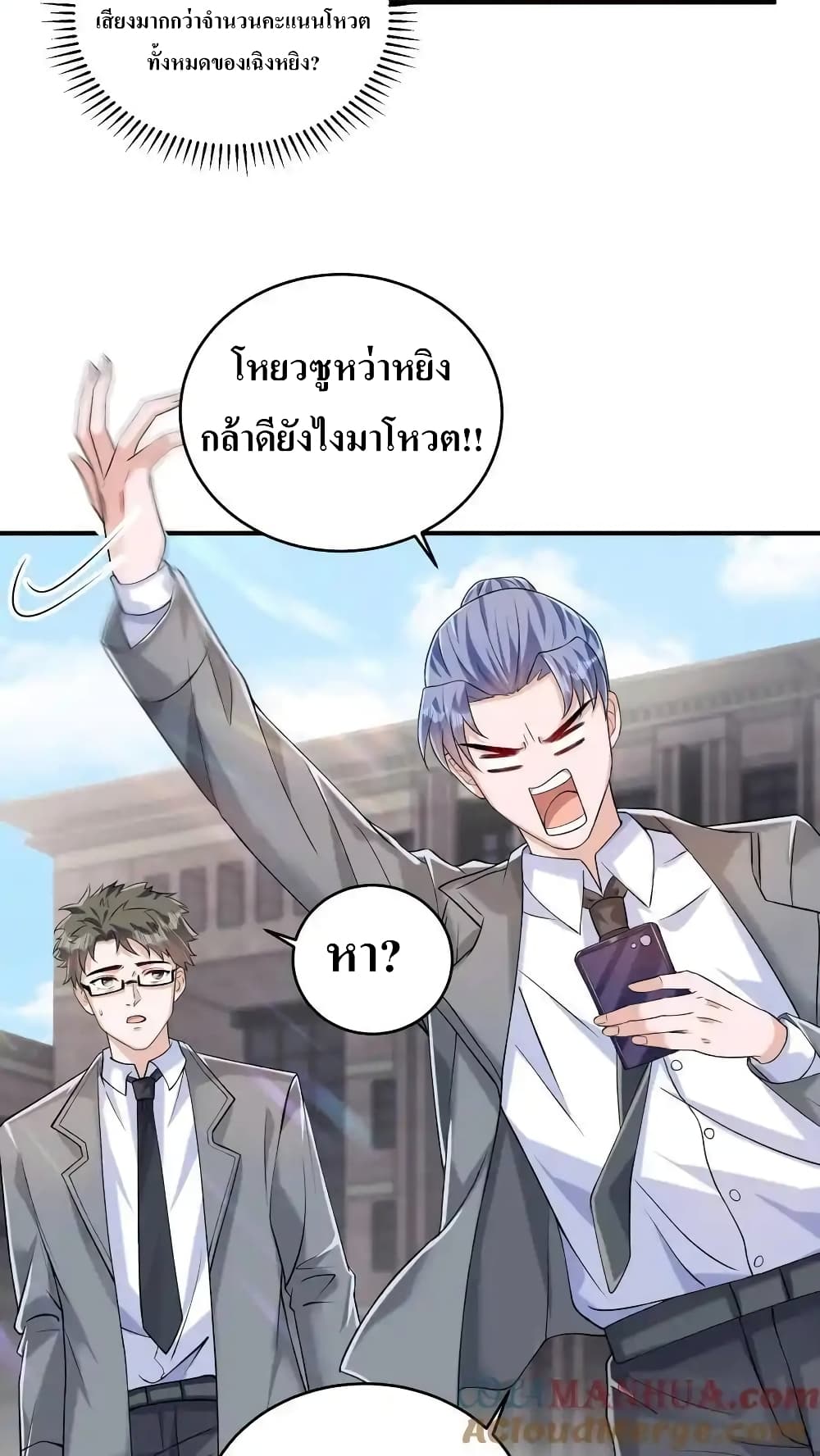 I Accidentally Became Invincible While Studying With My Sister 61-61