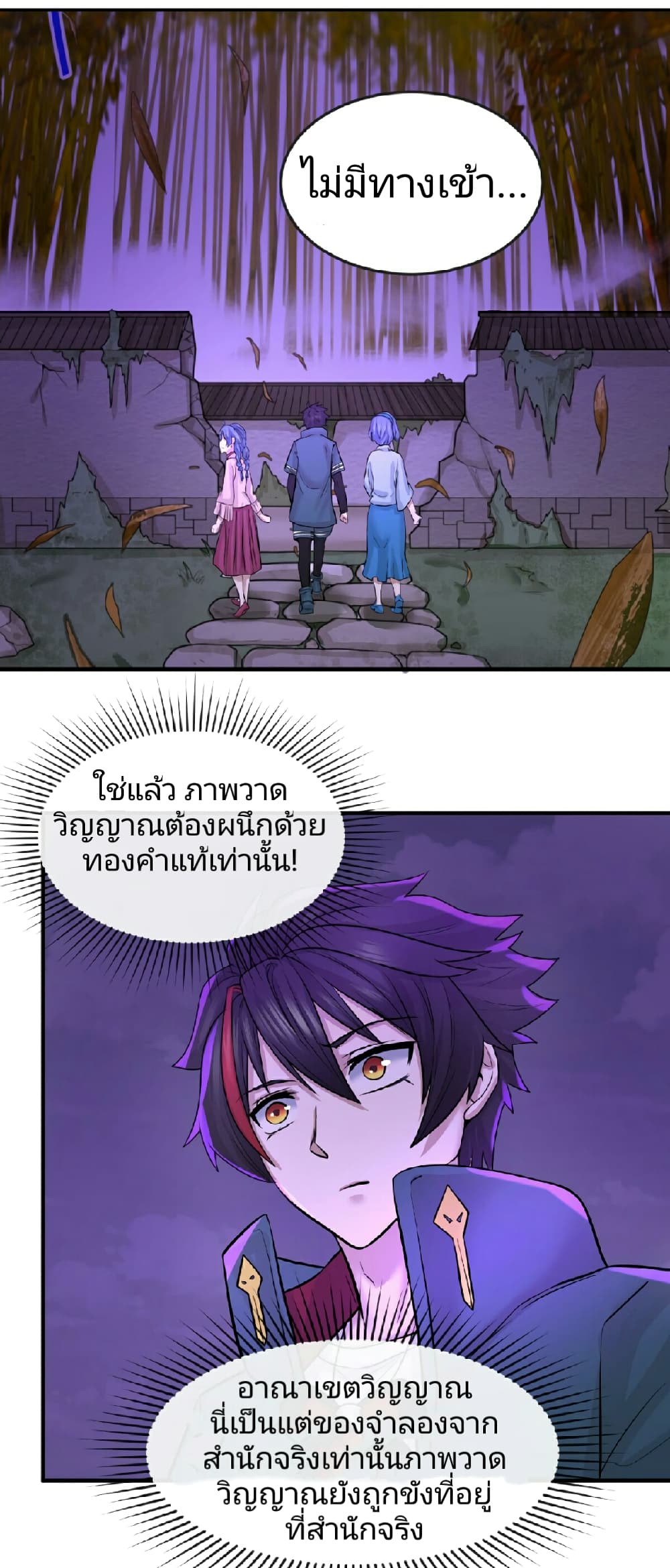 The Age of Ghost Spirits 48-48