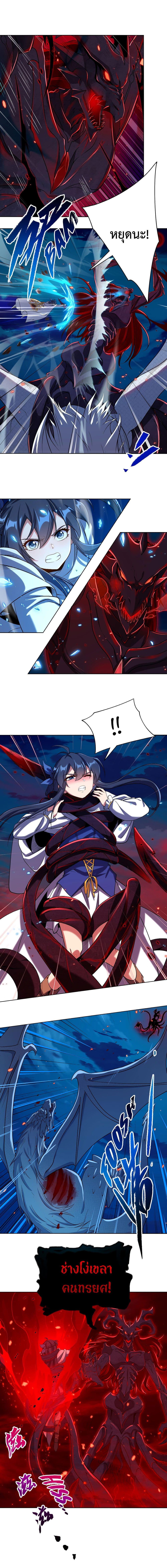 Despite Coming From the Abyss, I Will Save Humanity 9-9