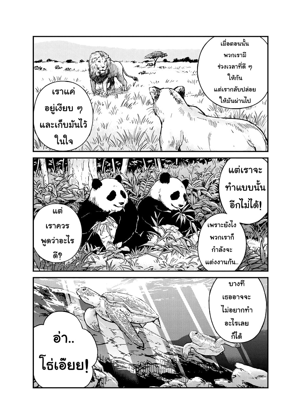 365 Days to the Wedding นี่คุณ​จะแต่งงานกับผมจริงๆหรอครับ!? 59-เมื่อชีวิตของคนเราไม่เข้าที่เข้าทาง มันจำเป็นต้องน่าเบื่อด้วยเหรอครับ? (5)