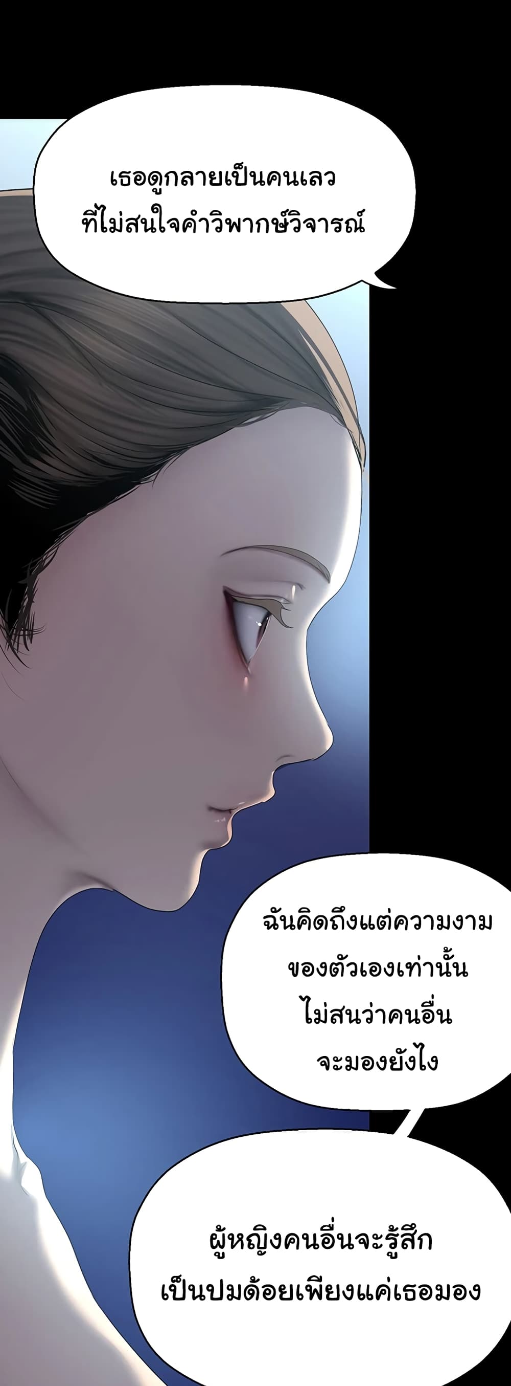A Wonderful New World 244-244