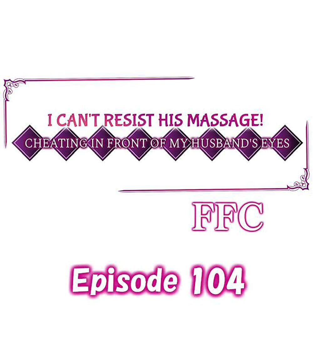 I Can't Resist His Massage! Cheating in Front of My Husband's Eyes ฉันถูกนวดจนเสร็จต่อหน้าคุณสามี 104-104