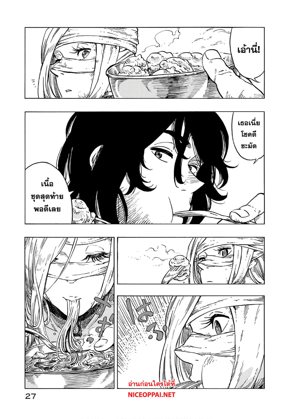Kuutei Dragons 24-คนแปลกหน้าภายในเรือ