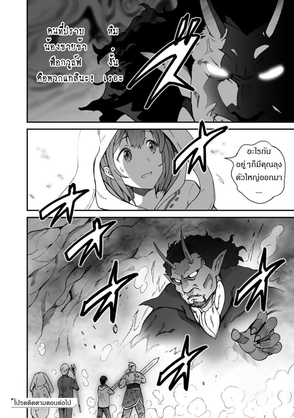 Café Au Lait Wa Elixir: Kissaten No Jouren Kyaku Ga Sekai O Sukuu. Douyara Watashi Wa Renkinjutsushi 8-8