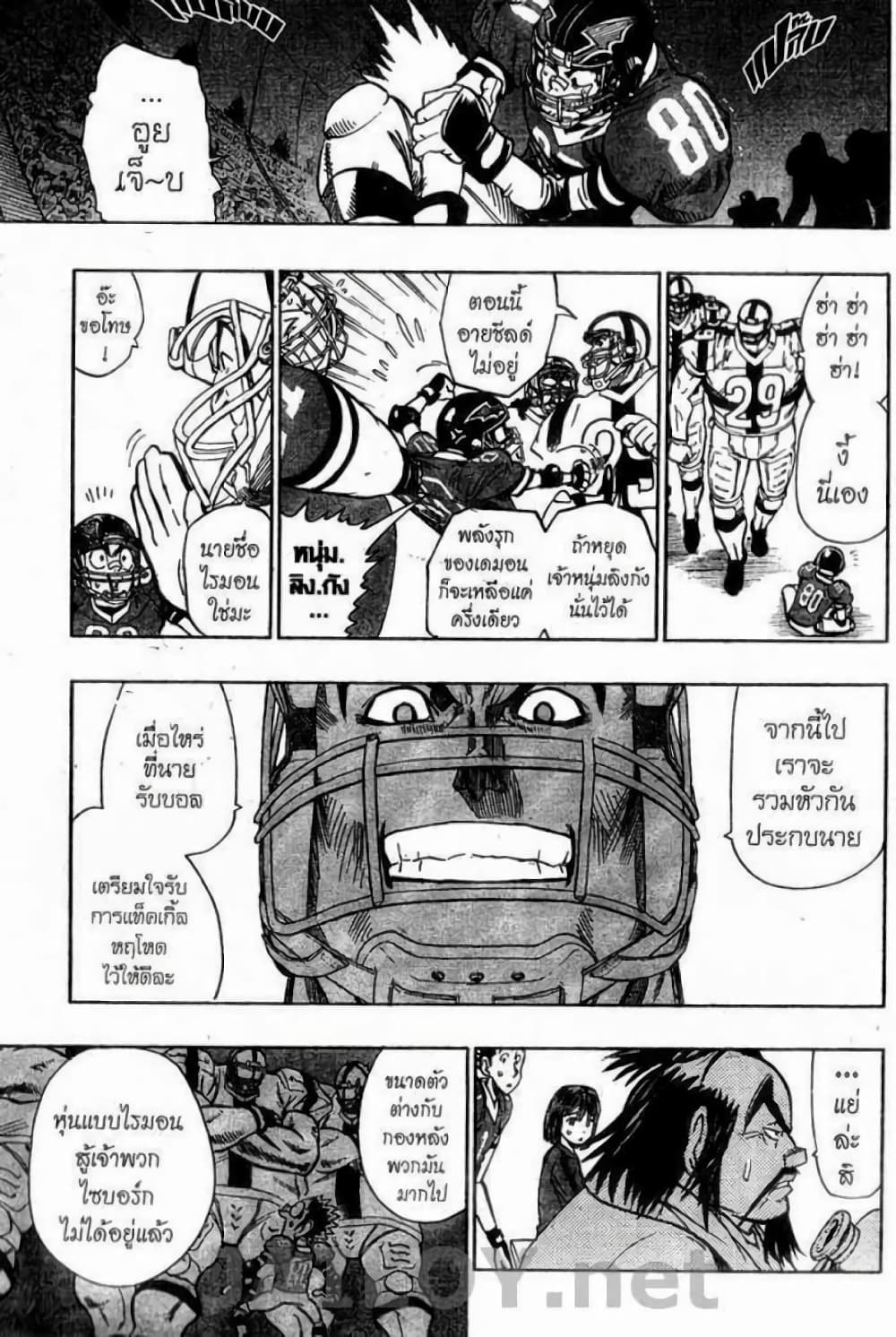Eyeshield 21 97-97