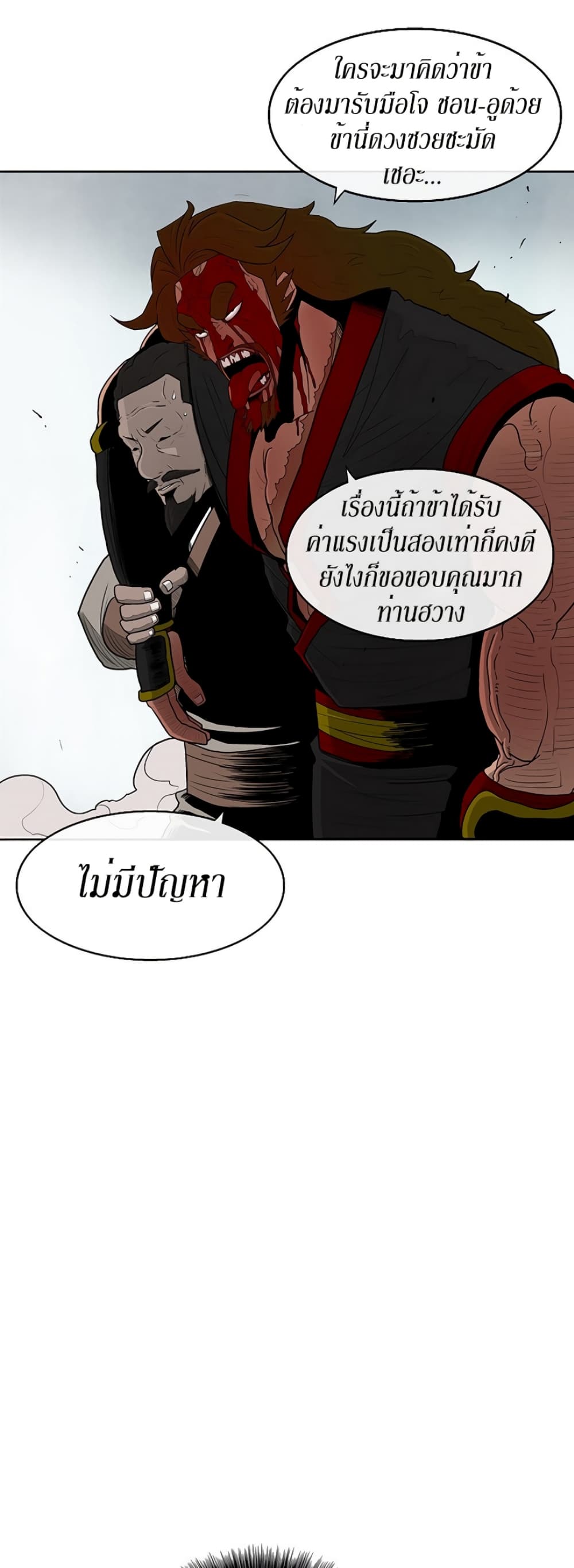 Legend of the Northern Blade 65-65
