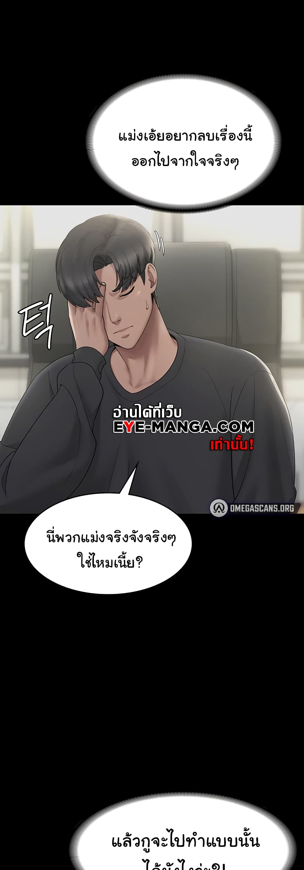 The Chairman’s Wife 2-2