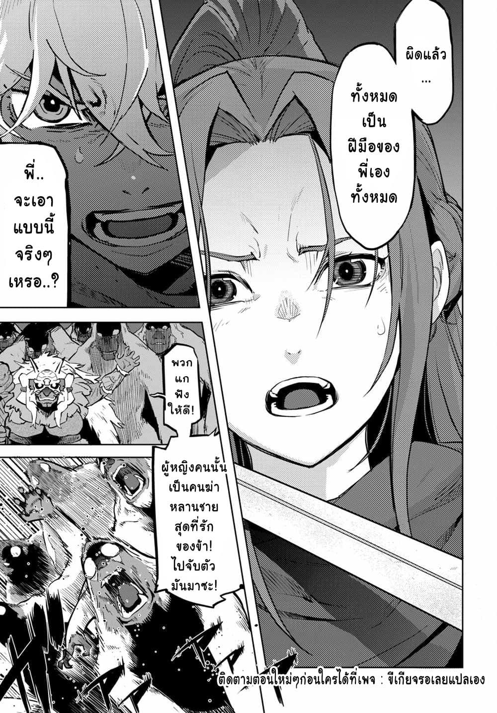 Game obu Familia - Family Senki 43-43