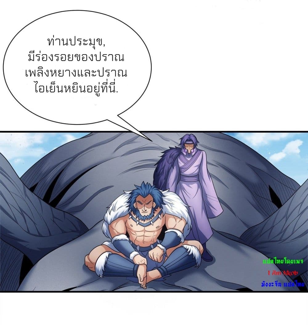 God of Martial Arts 488-488