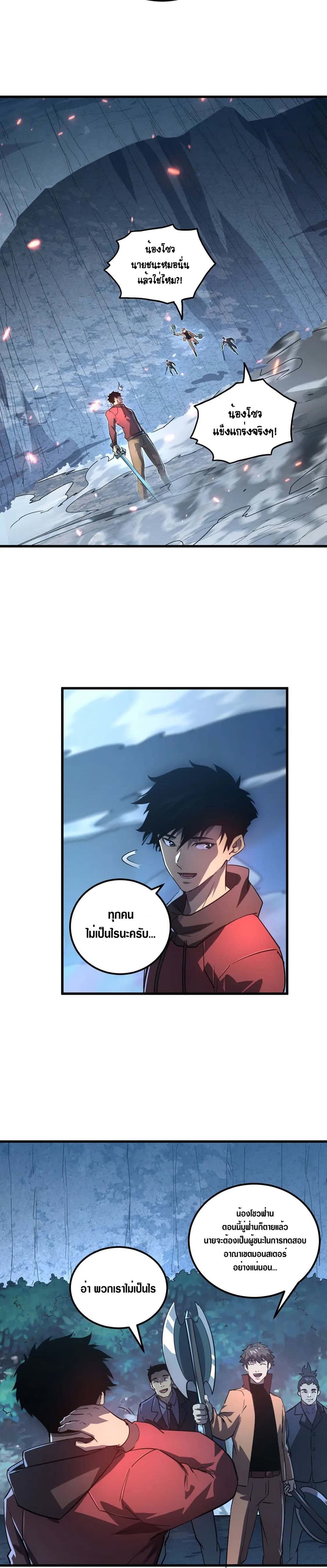 Rise From The Rubble เศษซากวันสิ้นโลก 161-161
