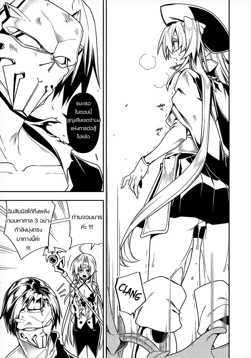 The Ex-Hero Who Resurrected as the Most Powerful Demon Lord ผู้กล้าเก่าเกิดใหม่เป็นจอมมารสุดแกร่ง 8-8