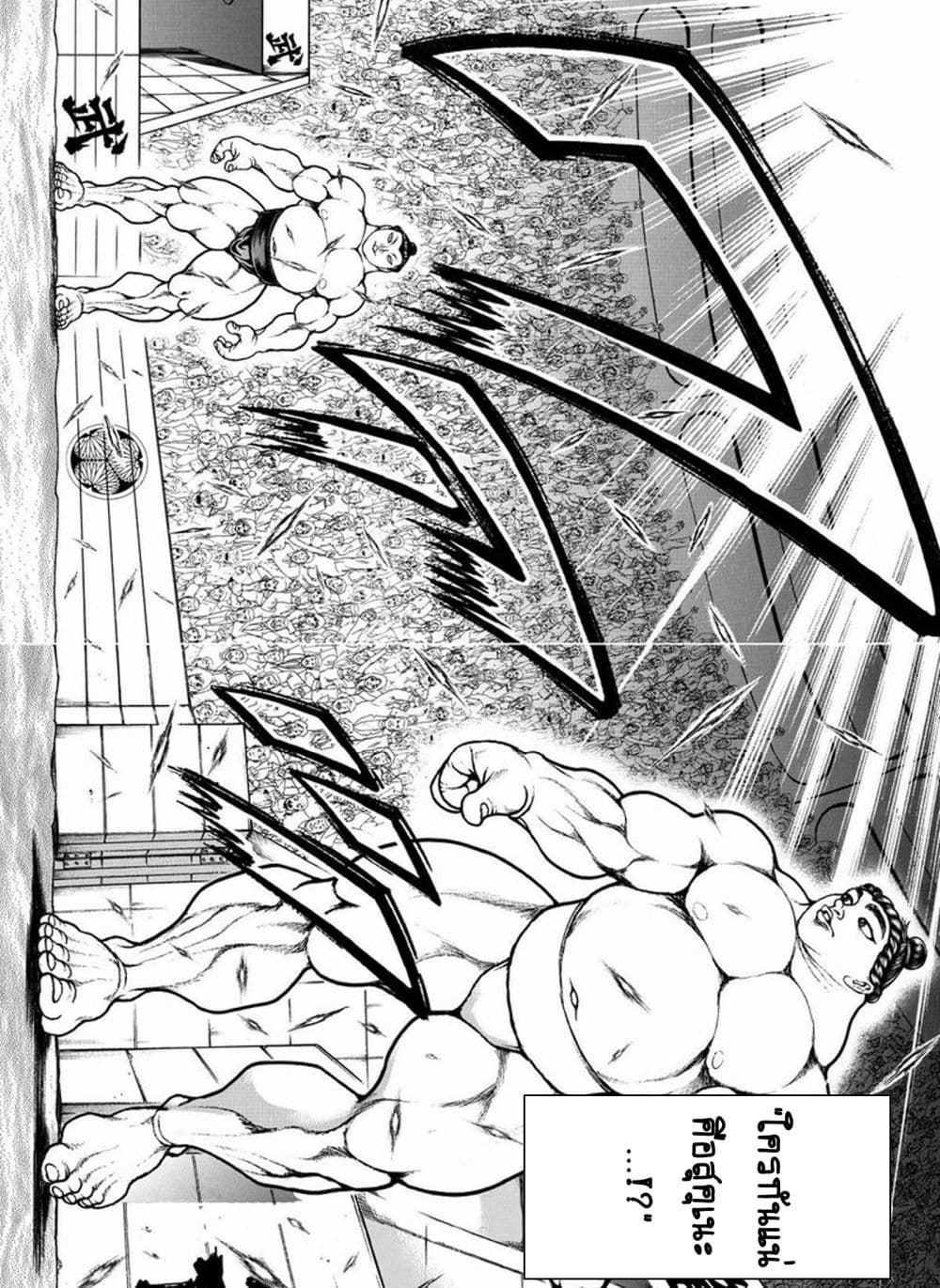 Baki Dou II 94-94