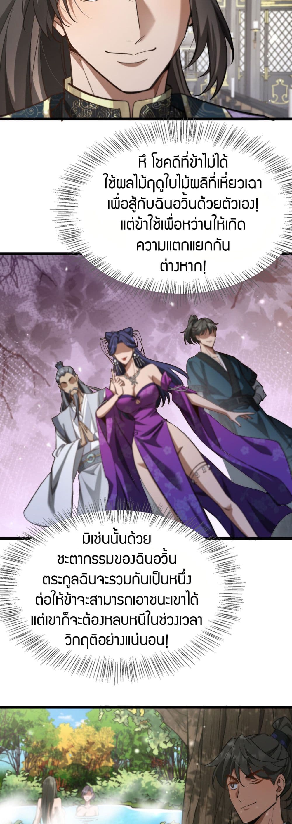 The Prodigal Taoist Son 3-3