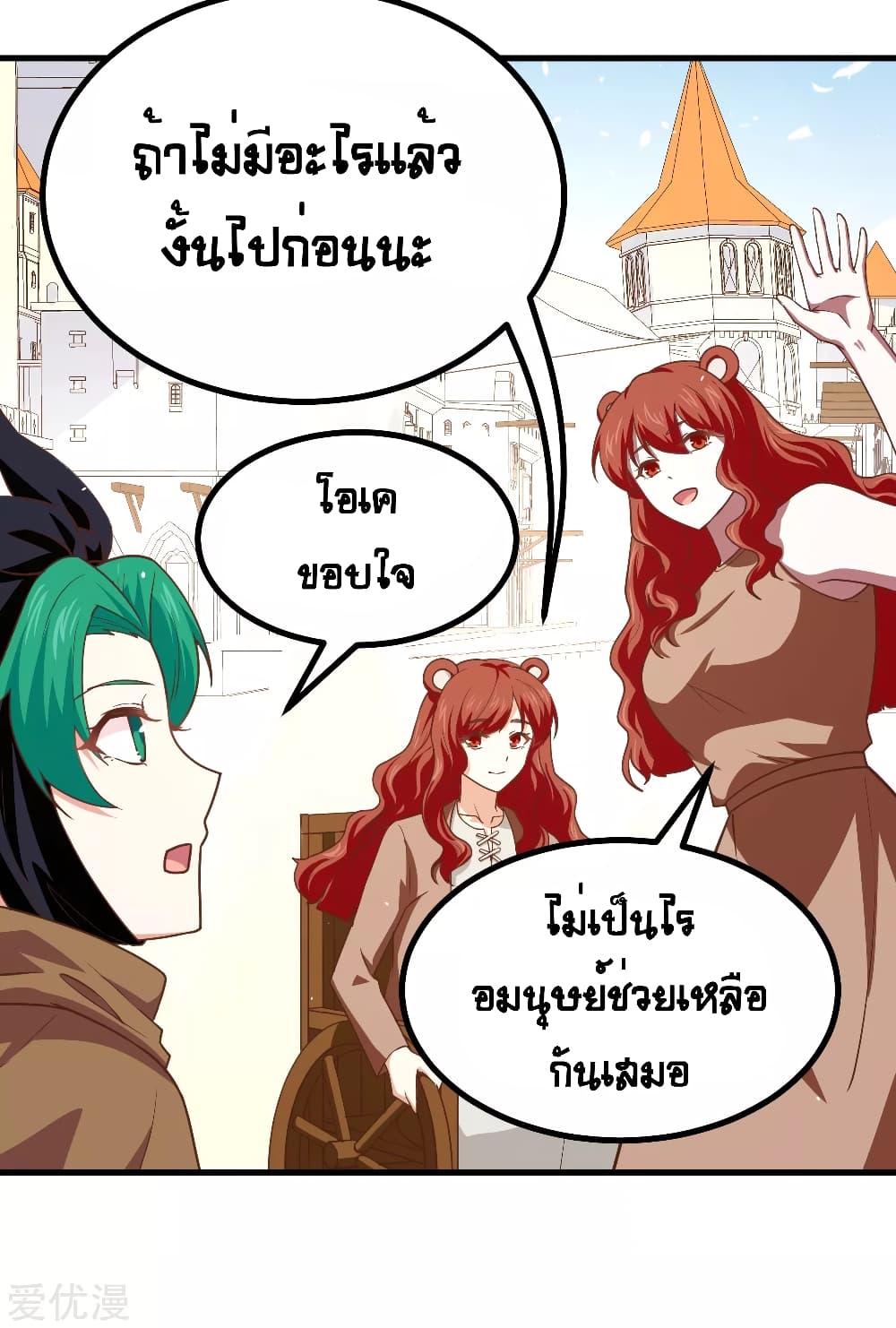 Starting From Today I'll Work As A City Lord 150-150