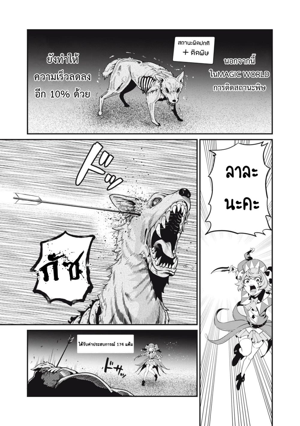 Tsuihou Sareta Tenshou Juu Kishi wa game Chishiki de Musou Suru 49-49