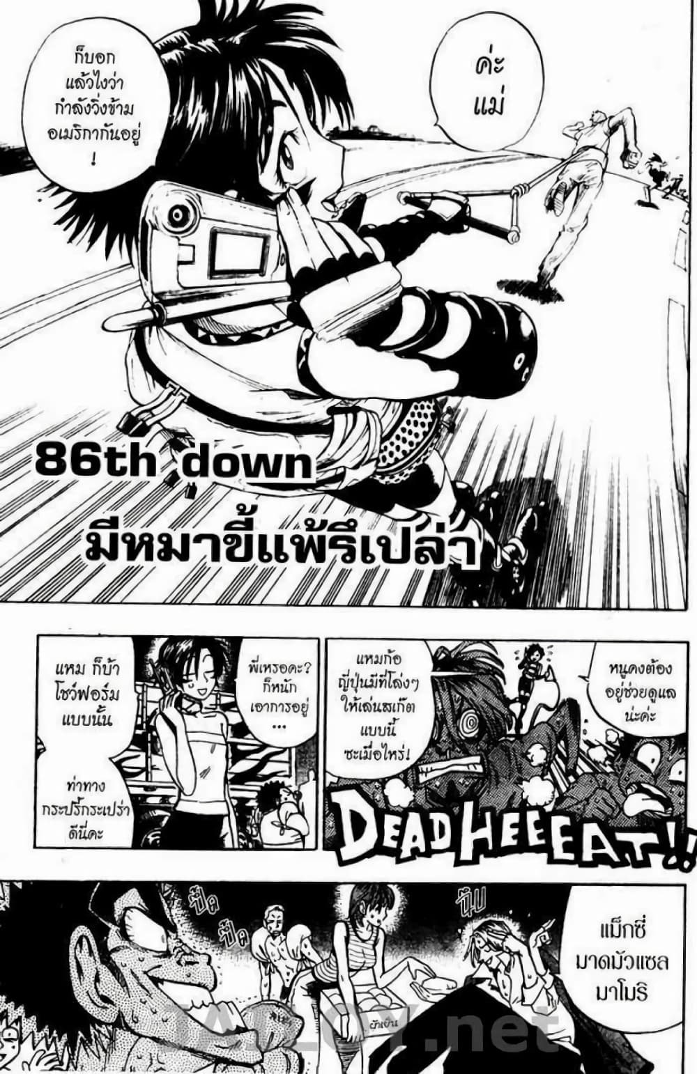 Eyeshield 21 86-86