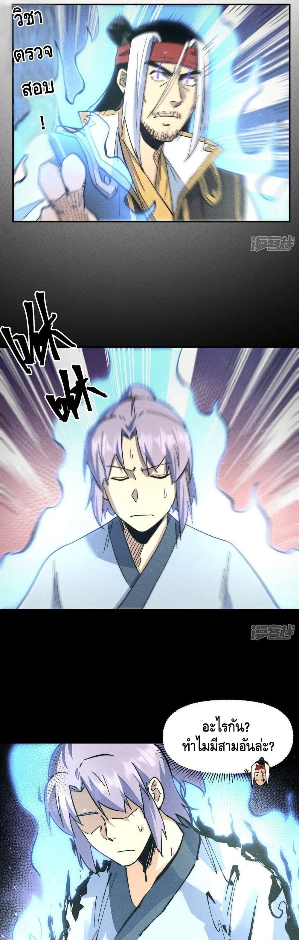 The Strongest Emperor 115-115