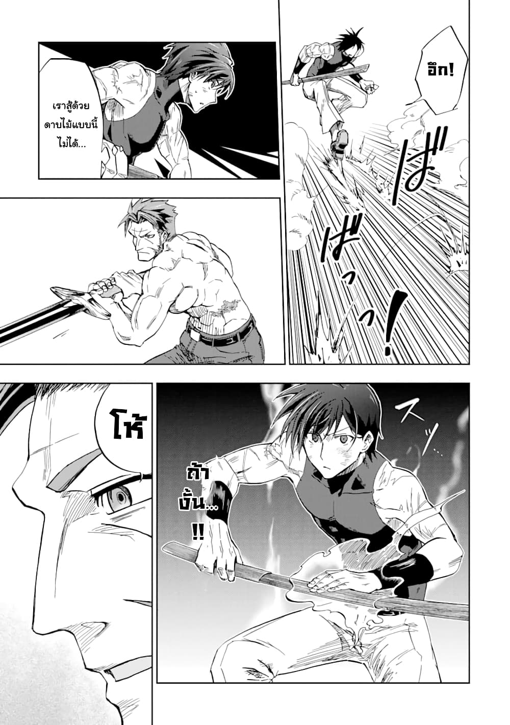 Ankoku Kishi no Ore Desu ga Saikyou no Seikishi o Mezashimasu 6-การฝึกฝนกับคุณพ่อ