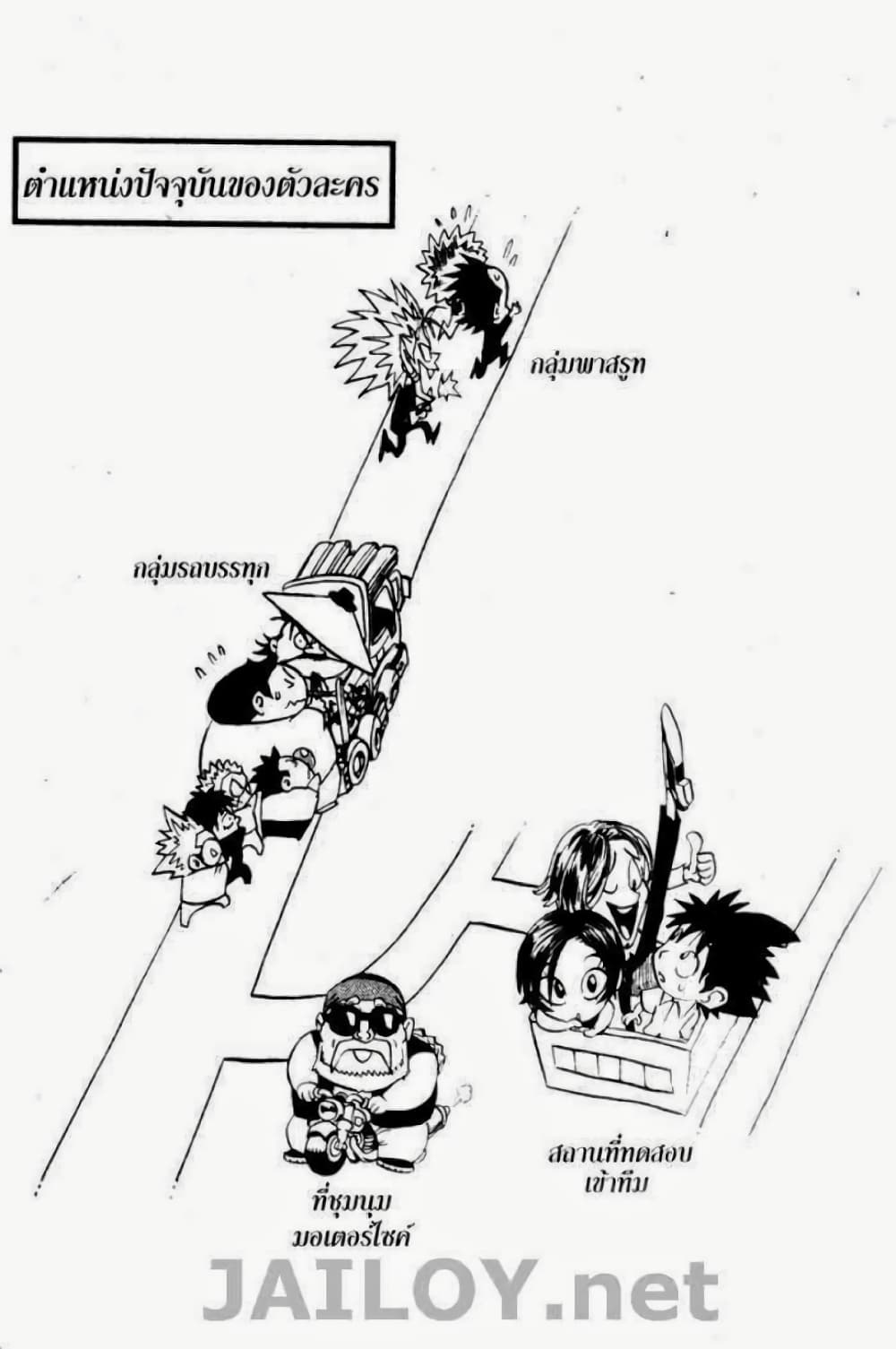Eyeshield 21 85-85