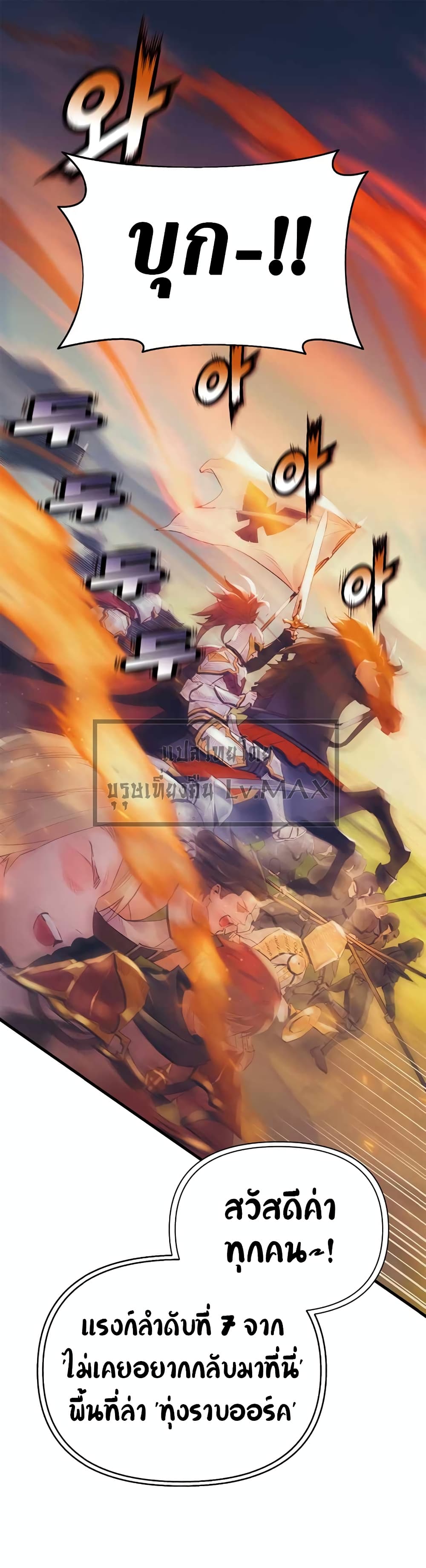 The Healing Priest of the Sun 28-28