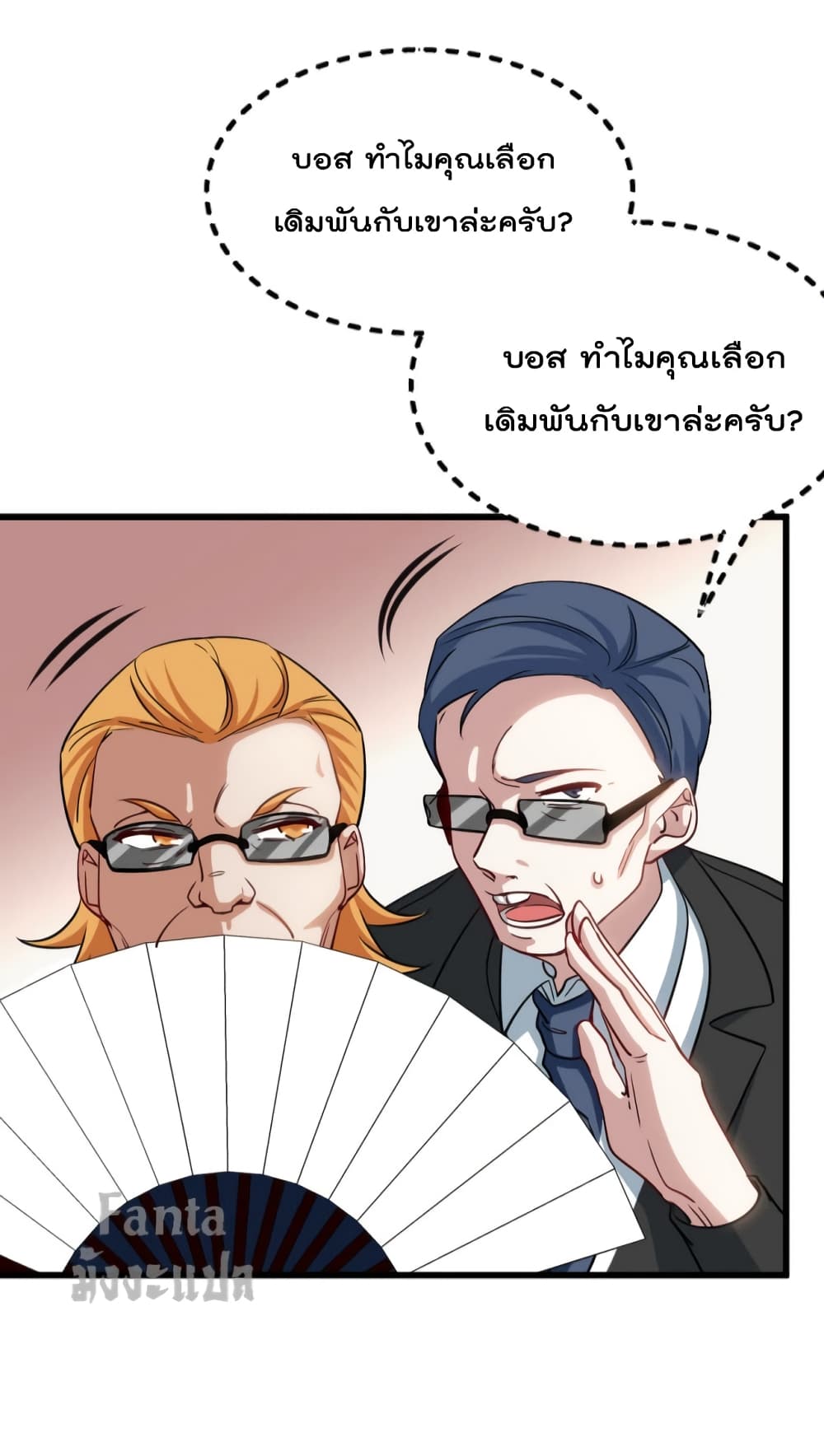 Dragon King Hall ราชันมังกรแห่งใต้ดิน 126-126
