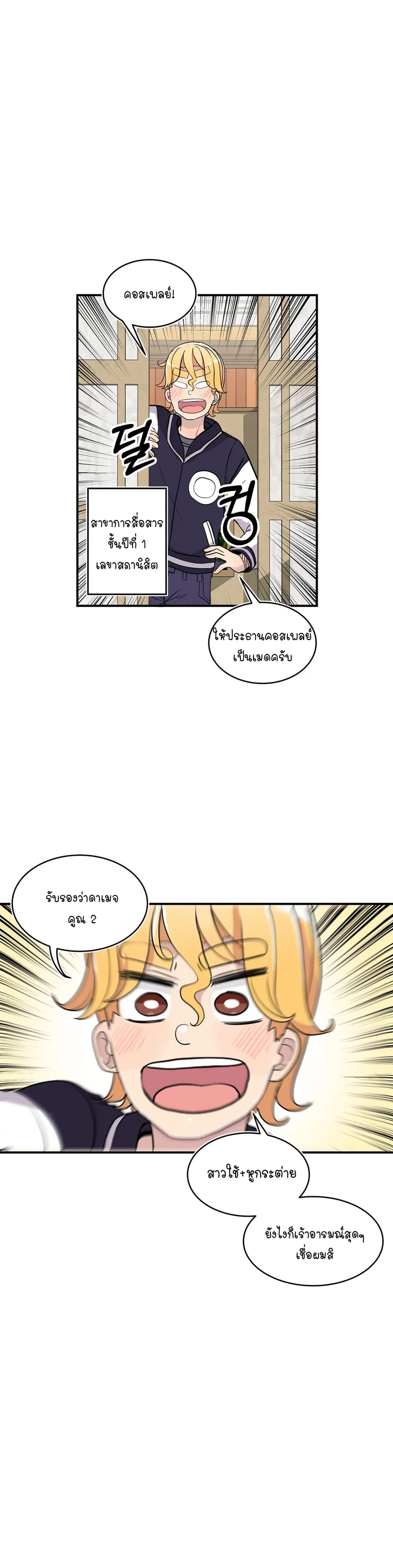 Erotic Manga Club ชมรมการ์ตูนอีโรติก 31-31