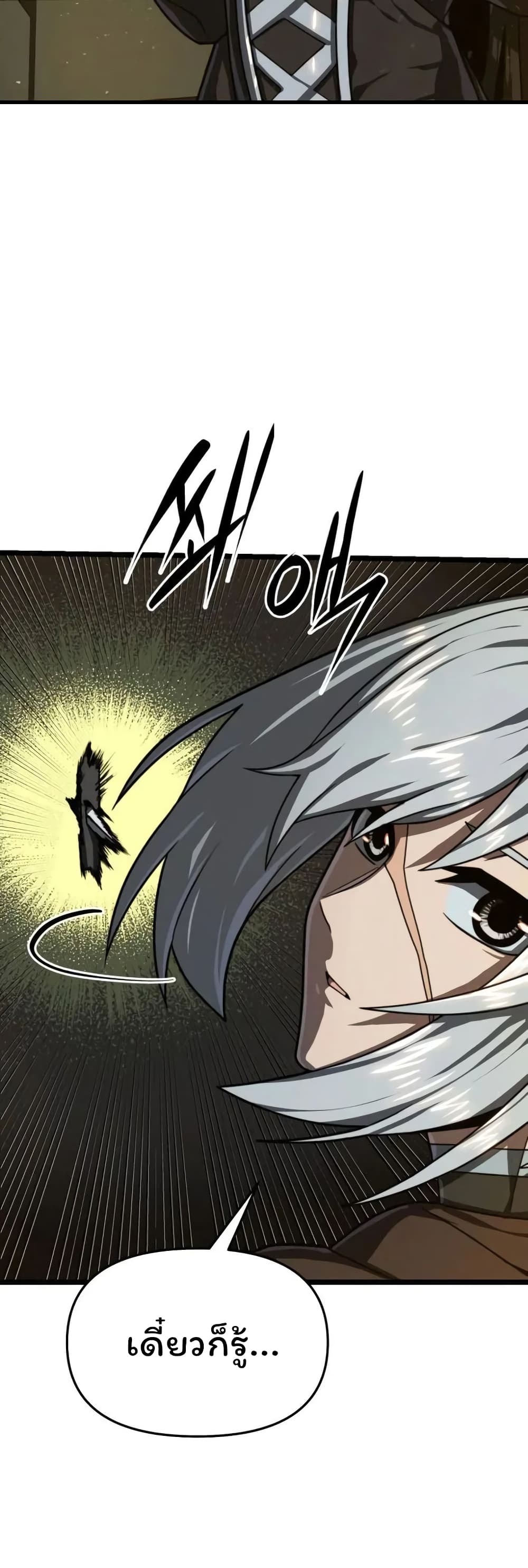 Damn Demonic Swords 16-16