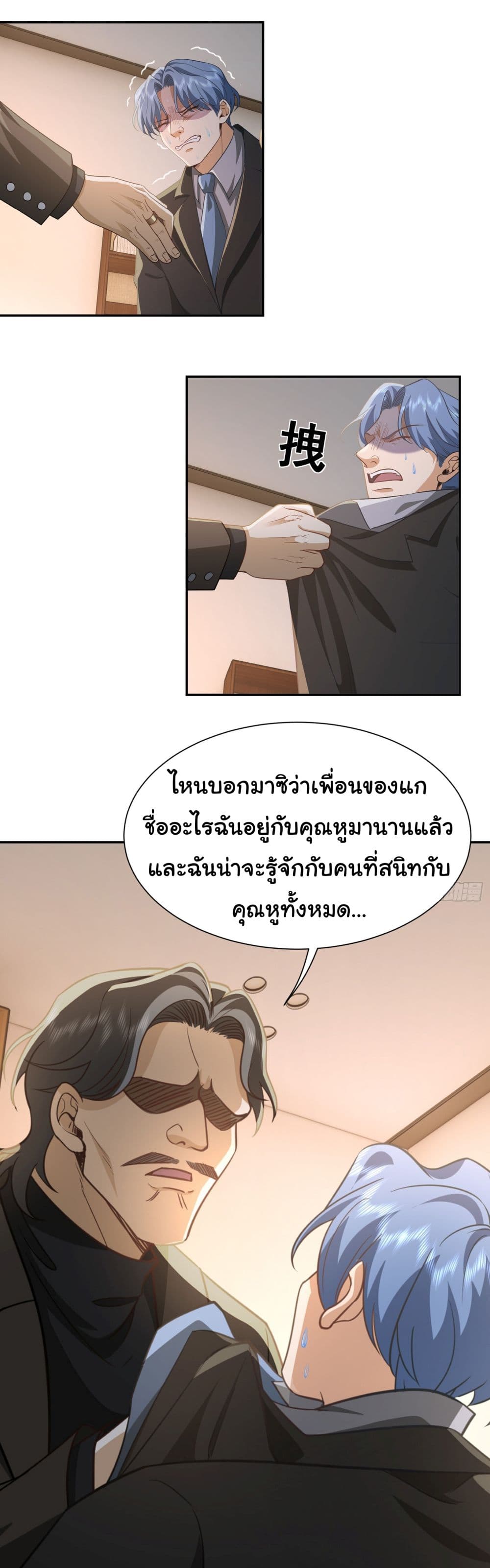 Dragon King Order คำสั่งราชามังกร! 33-33
