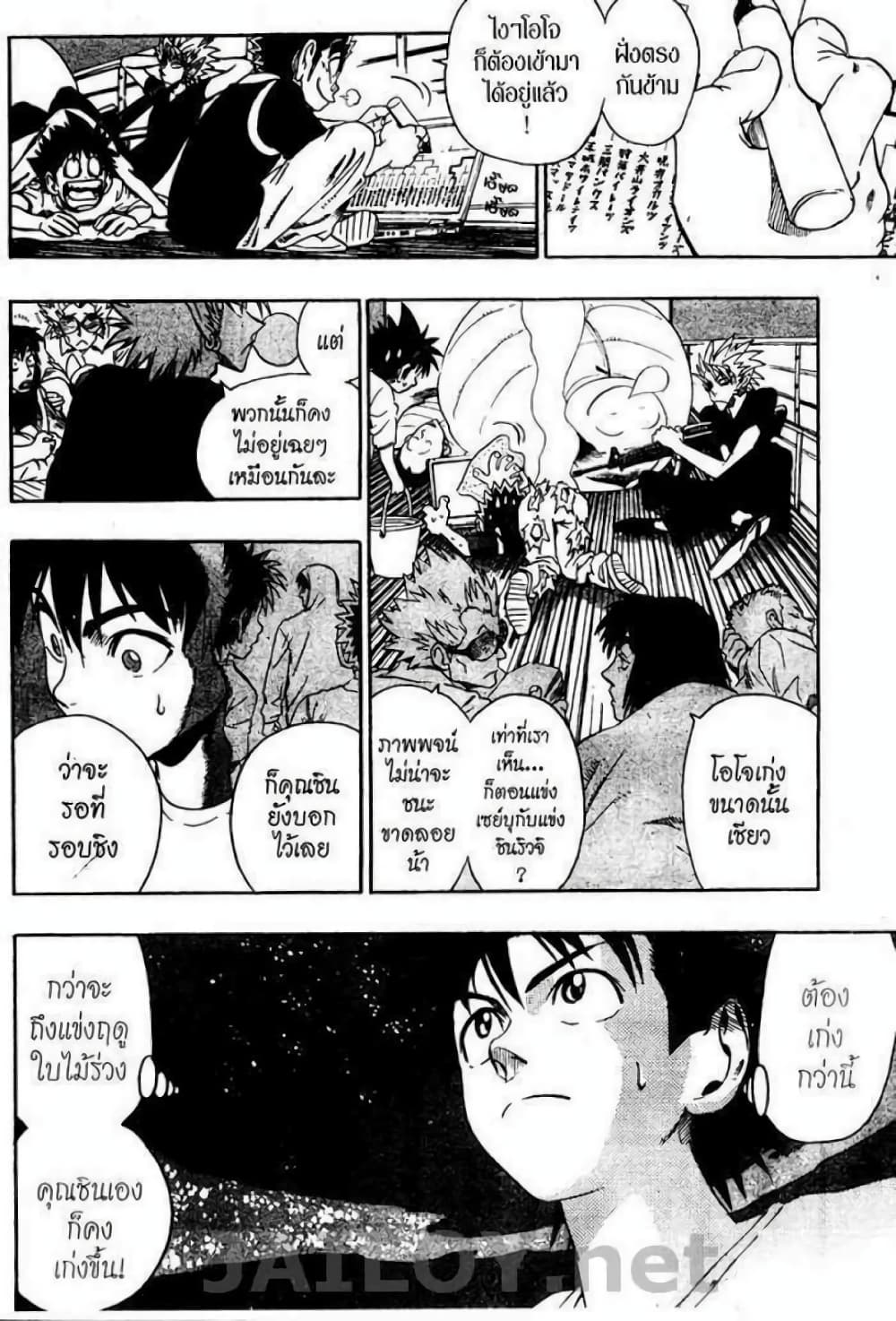 Eyeshield 21 80-80