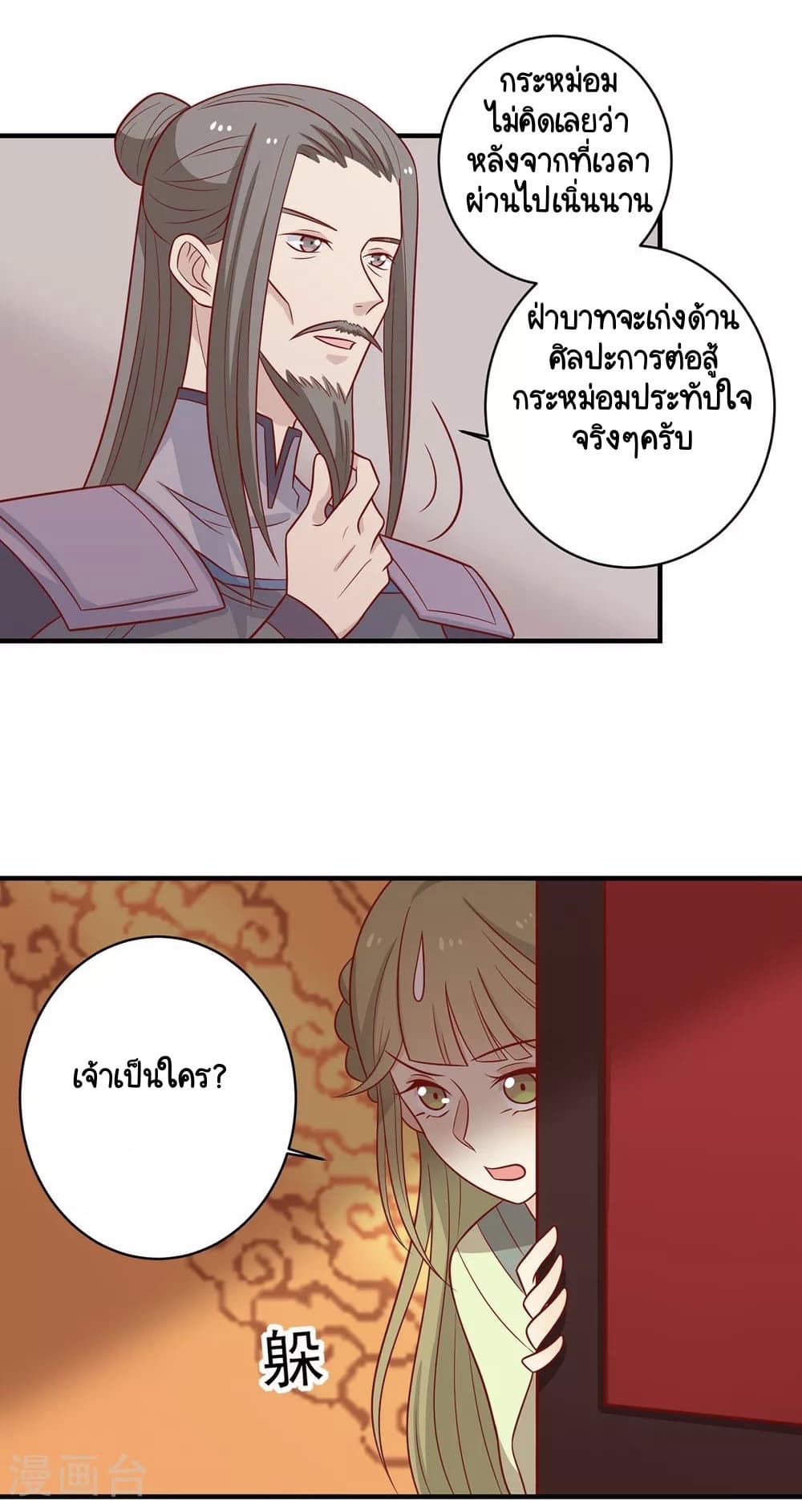 Your Highness, I gotta see My Figured 137-137